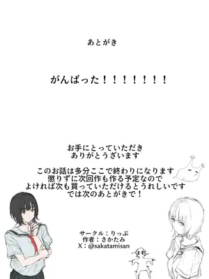 [りっぷ] ボランティア部(ヤリサー)の日常 夏休み合宿おとまり編 (オリジナル) [中国翻訳]_63