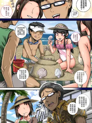 [ジュナジュナジュース] ムカつく妹はちゃんと叱らなくちゃ①～㉟まとめ｜讓人氣憤的妹妹必須給她好好訓斥一頓1~35 合集 [天帝哥個人漢化]_54