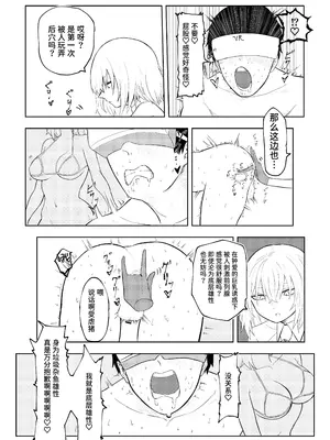 [KTFACTORY] 劣等遺伝子撲滅の為、エッッッグいマゾ性癖を植え付けます [中国翻訳]_15