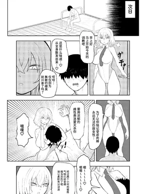 [KTFACTORY] 劣等遺伝子撲滅の為、エッッッグいマゾ性癖を植え付けます [中国翻訳]_17