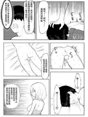 [KTFACTORY] 劣等遺伝子撲滅の為、エッッッグいマゾ性癖を植え付けます [中国翻訳]_19