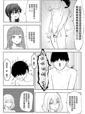 [KTFACTORY] 劣等遺伝子撲滅の為、エッッッグいマゾ性癖を植え付けます [中国翻訳]_30