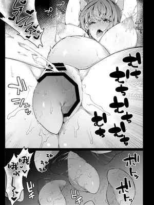 [なに] 認識阻害で認知されない宇宙人が地球で繁殖する話 [中国翻訳]_30