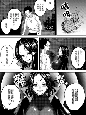 [ミスターほっけ] 誘惑の魔術師 [中国翻訳]_06