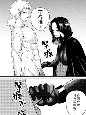 [ミスターほっけ] 誘惑の魔術師 [中国翻訳]_25