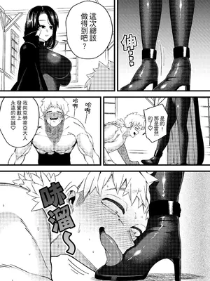 [ミスターほっけ] 誘惑の魔術師 [中国翻訳]_28