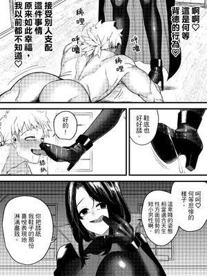 [ミスターほっけ] 誘惑の魔術師 [中国翻訳]_29