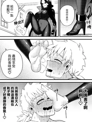 [ミスターほっけ] 誘惑の魔術師 [中国翻訳]_31