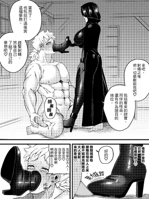 [ミスターほっけ] 誘惑の魔術師 [中国翻訳]_34