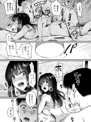 [doumou] 自称不感症理系女子 小松田みちる(27)【電子版特典付き】 [DL版]_035