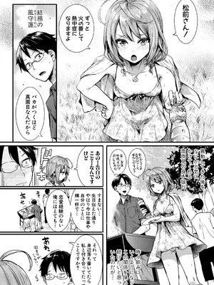 [doumou] 自称不感症理系女子 小松田みちる(27)【電子版特典付き】 [DL版]_050