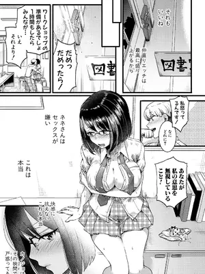 [doumou] 自称不感症理系女子 小松田みちる(27)【電子版特典付き】 [DL版]_095