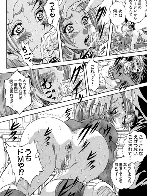 [くりつよしひろ] 愛という名の支配の原理 [DL版]_028