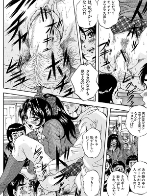 [くりつよしひろ] 愛という名の支配の原理 [DL版]_050