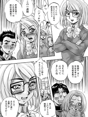 [くりつよしひろ] 愛という名の支配の原理 [DL版]_057