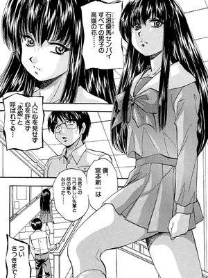 [くりつよしひろ] 愛という名の支配の原理 [DL版]_099