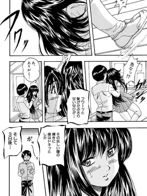 [くりつよしひろ] 愛という名の支配の原理 [DL版]_100