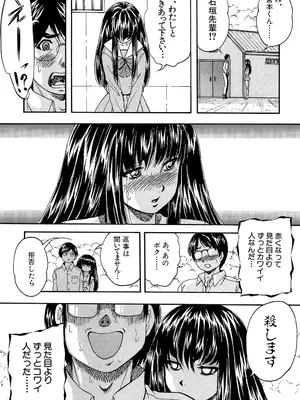 [くりつよしひろ] 愛という名の支配の原理 [DL版]_101