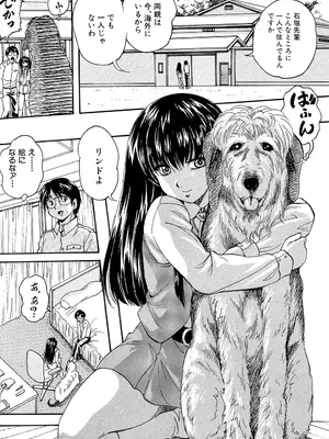 [くりつよしひろ] 愛という名の支配の原理 [DL版]_103