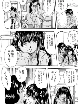 [くりつよしひろ] 愛という名の支配の原理 [DL版]_104