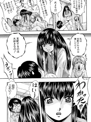 [くりつよしひろ] 愛という名の支配の原理 [DL版]_105