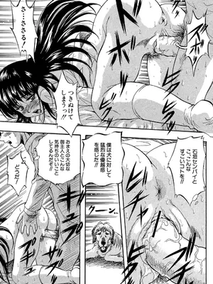 [くりつよしひろ] 愛という名の支配の原理 [DL版]_113