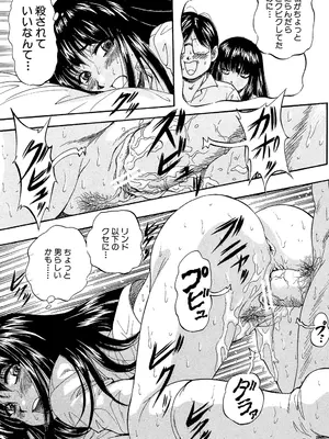 [くりつよしひろ] 愛という名の支配の原理 [DL版]_119