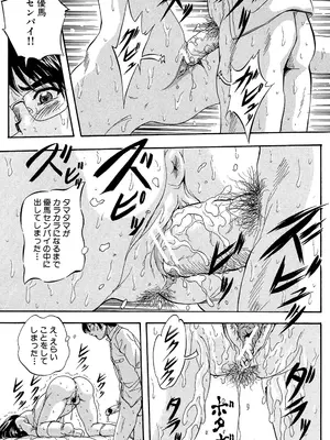 [くりつよしひろ] 愛という名の支配の原理 [DL版]_125