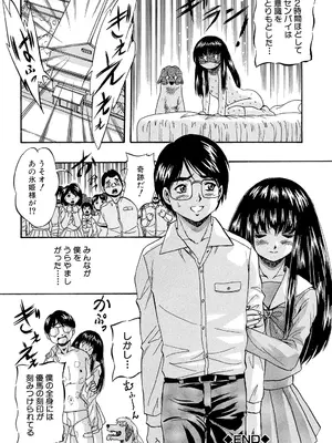 [くりつよしひろ] 愛という名の支配の原理 [DL版]_126