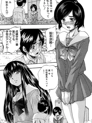 [くりつよしひろ] 愛という名の支配の原理 [DL版]_127