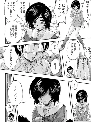 [くりつよしひろ] 愛という名の支配の原理 [DL版]_128