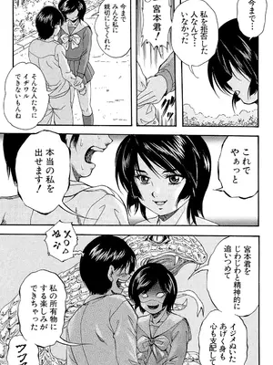 [くりつよしひろ] 愛という名の支配の原理 [DL版]_129