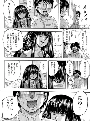 [くりつよしひろ] 愛という名の支配の原理 [DL版]_130