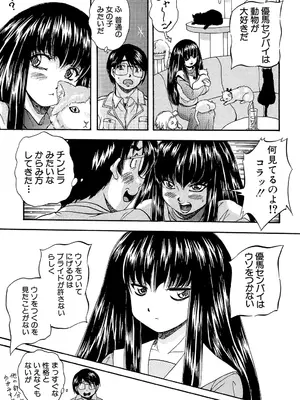 [くりつよしひろ] 愛という名の支配の原理 [DL版]_133