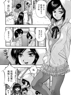 [くりつよしひろ] 愛という名の支配の原理 [DL版]_134