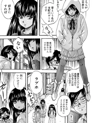 [くりつよしひろ] 愛という名の支配の原理 [DL版]_135