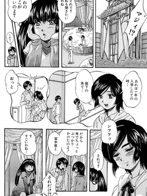 [くりつよしひろ] 愛という名の支配の原理 [DL版]_136
