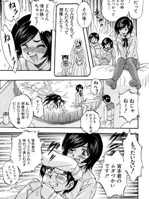 [くりつよしひろ] 愛という名の支配の原理 [DL版]_137