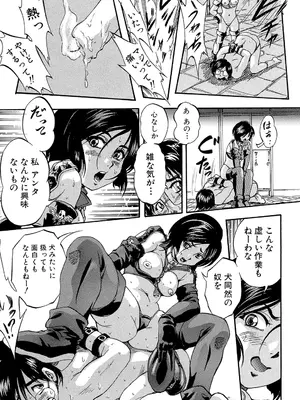 [くりつよしひろ] 愛という名の支配の原理 [DL版]_139