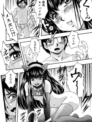 [くりつよしひろ] 愛という名の支配の原理 [DL版]_148