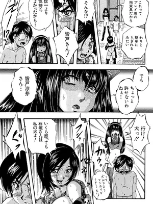 [くりつよしひろ] 愛という名の支配の原理 [DL版]_149