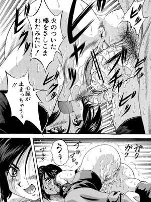 [くりつよしひろ] 愛という名の支配の原理 [DL版]_157