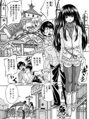 [くりつよしひろ] 愛という名の支配の原理 [DL版]_159