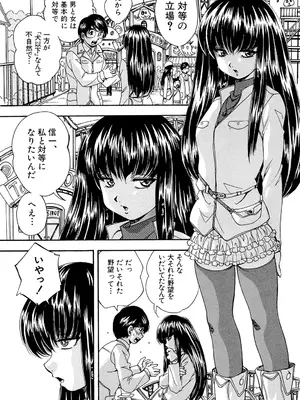 [くりつよしひろ] 愛という名の支配の原理 [DL版]_160