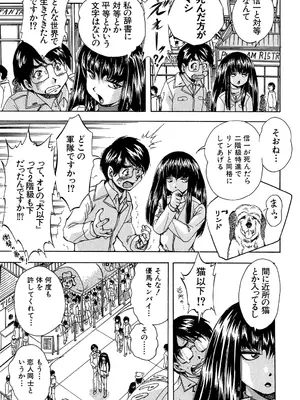 [くりつよしひろ] 愛という名の支配の原理 [DL版]_161