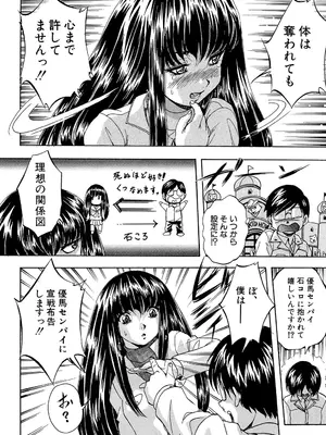 [くりつよしひろ] 愛という名の支配の原理 [DL版]_162