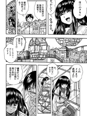 [くりつよしひろ] 愛という名の支配の原理 [DL版]_164