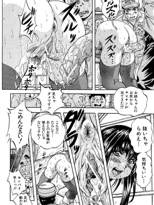 [くりつよしひろ] 愛という名の支配の原理 [DL版]_176