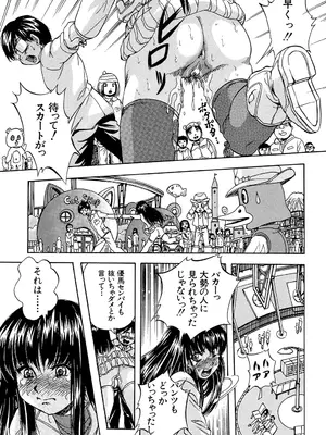 [くりつよしひろ] 愛という名の支配の原理 [DL版]_177