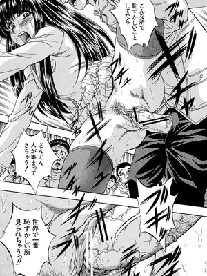 [くりつよしひろ] 愛という名の支配の原理 [DL版]_179